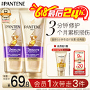 潘婷3分钟奇迹护发素柔顺氨基酸多效损伤修护180ml*2洗护滋养