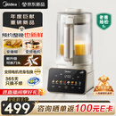 美的（Midea）【老爸抽检】破壁机家用 安睡营养科技 变频轻音可拆洗全自动预约巴氏除菌豆浆机FC12【国家补贴】