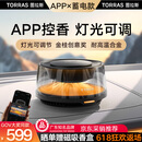 图拉斯（TORRAS）车载香薰汽车香水观景摆件车内智能空气净化器高档香氛情人节礼盒