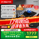 方太燃气灶天然气 家用台嵌两用 5.2kW*猛火双灶煤气灶 防干烧01-THK21B 政府补贴20%
