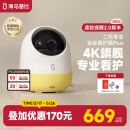 海马爸比婴儿看护器2PLUS智能监控哭声呼吸睡眠升级宝宝监视器儿童摄像头 皓日黄-智享版32G+【支架】
