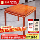 东成红木家具缅甸花梨（学名：大果紫檀）中式小茶桌餐桌八仙桌学习桌全实木四方桌书桌边几平几 80*75CM高-单桌