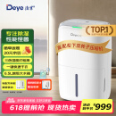 德业（Deye）除湿机/抽湿机 除湿量超20升/天 家用轻音干衣机地下室干燥除潮吸湿器 手机智控DYD-W20A3