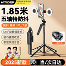 智国者【热销30W】自拍杆三脚架便携式旅游手机支架一体落地直播神器360度旋转防抖三轴云台多功能跟拍摄
