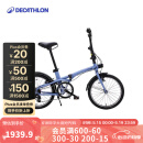 迪卡侬（DECATHLON）TILT500折叠自行车20寸变速通勤便携学生轻折叠车OVB1 升级款 Fold500 蓝色 舒适坐垫+ 20英寸
