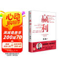 赢利 2025年全新增补版 企业高质量增长的顶级思维 李践 著 行动教育经管系列 聚焦赢利 吃透经营 取一舍九 将才作者 宋志平推荐