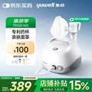 鱼跃（Yuwell）雾化器雾化机儿童成人老人家用医用空气压缩式雾化器403E国家补贴