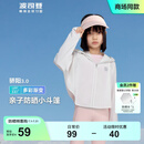 波司登（BOSIDENG）防晒衣儿童女童亲子冰丝原纱防紫外线透气凉感百搭斗篷式连帽外套 浮云白8115 140 /64