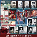 【超值定赠】我不是戏神3-5 3册套装 三九音域 我不是戏神345 小说 畅销实体书夜幕之下我在精神病院学斩神言情青春文学  新书 磨铁图书正版包邮 【全3册】我不是戏神345册套装