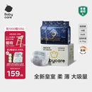 babycare皇室狮子王国弱酸纸尿裤箱装M84片(6-11kg)婴儿尿不湿透气亲肤