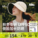 蕉下（beneunder）遮阳帽女棒球帽子男大帽檐防晒帽全脸遮阳鸭舌帽太阳帽25秋新品米