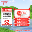 保宁（B&B）婴幼儿尿布洗衣皂儿童洗内衣内裤肥皂宝宝专用香皂【到手共4块】