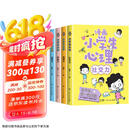 漫画小学生心理学全套共4册 彩图漫画版社交力自信力自控力积极力 小学生一二三年级孩子成长道路上喜欢的儿童漫画心理绘本故事书课外阅读书籍课外书自主阅读读物省钱卡