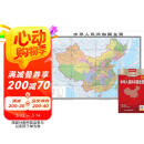 2025 超大面幅升级版 地图贴图挂图 中国地图 大尺寸约2米*1.5米 实惠装 折叠袋装 学生学习 办公 出行常备 母亲节 母亲节礼物