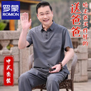 罗蒙唐装男爸爸夏季套装中老年人衣服休闲短袖衬衫两件套父亲节礼物 深灰翻领套装 【上衣+裤子】 XL (41) 【建议140-160斤】