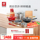 双立人（ZWILLING）锅具套装炒锅平底煎锅蒸锅珐琅锅菜刀炊具刀具乔迁婚嫁厨具组合 [32cm-99.78%精铁锅]升级16件套