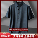 GUYN轻奢品牌男士冰丝衬衫男大码短袖衬衣夏季宽松中老年人爸爸男装 ZY8873蓝色 ZY8873蓝色 XL
