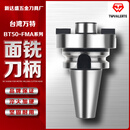 万特进口BT50 NT50 FMA25.4 FMB60数控龙门面铣刀柄加硬定制 BT50-FMA47.625-250L 【适配47
