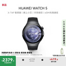 HUAWEI WATCH 5 46mm基础款深锖色不锈钢表壳苍穹黑氟橡胶表带首创X-TAP智感窗鸿蒙AI腕上小艺eSIM通信