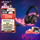 ROG棱镜2无线头戴式游戏耳机三模连接 Speednova技术 轻量化游戏电竞耳机 环绕7.1音效 3.5mm 三角洲