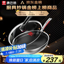 康巴赫炒锅不粘锅316L不锈钢炒菜锅32cm蜂窝平底煎炒锅电磁炉燃气灶通用