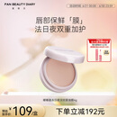 FAN BEAUTY DIARY范冰冰同款嘟嘟晶冻日夜淡纹唇油膜 保湿淡化唇纹亮泽丝滑 唇油膜4g