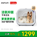 小佩智能宠物智能烘干箱-PRO款 全自动吹风猫咪狗狗烘干机吹毛多猫 