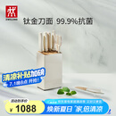 双立人（ZWILLING）刀具套装钛金抗菌NowPro菜刀水果刀砍骨刀剪刀切菜刀厨具7件套 白
