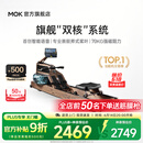 MOKFITNESS(摩刻)—M30划船机水磁双阻家用智能折叠水阻划船机健身器材 M30ES 旗舰款【自发电版】