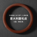 言迎宝马方向盘套翻毛皮三系五系X1X2X3X4X5X6X7系320/525/汽车把套 【圆形-棕红色】四季通用