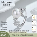 meluxe美奈 S925银akoya海水珍珠戒指活口珍珠女戒 生日礼物送女友 【akoya白】10-10.5mm