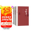红楼梦 四大名著珍藏版 人文版 完整无删减 曹雪芹著红研所校注本戴敦邦插图（一百二十回庚辰本程甲本原著，布面精装彩色插图）人民文学出版社 小说