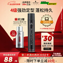 施华蔻专业丝露华强力定型发胶500ml 清爽蓬松持久自然男头发护理大容量喷雾