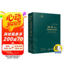 顾冠仁民族管弦乐作品集·协奏曲卷（总谱） 扫码试听音频 顾冠仁著 精装盒装共10本 上海民族乐团