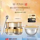 肌肤之钥（CPB）【直播专享】4D精雕眼霜15ml 眼角抗皱护肤化妆品送女友生日礼物