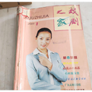 戏剧之家 2005年1～6期合订 二手书