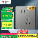 公牛（BULL）插座G12量贩装10A斜五孔插座86型面板G12Z223AS 灰色10只插座套装