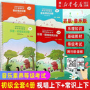 音乐基础知识 中央音乐学院音基初级/中级/高级教材 全国音乐素养等级考试  人民音乐出版社 【音基初级】初级全套4册