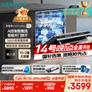 西门子（SIEMENS）黑魔镜636ProMax15+2套 全面升级双一级认证超省水省电AI智能洗17套嵌入式洗碗机SJ43EB33KC