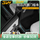3W Auto-life适用于特斯拉ModelY挡泥板门槛条座椅护角防虫网保护罩装饰改装 焕新Y车身门槛条