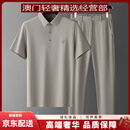 GUYNGTAS品牌男士夏季套装爸爸中老年男装商务休闲两件套免烫薄款冰丝 3523卡其(小标款) M 适合95-120斤