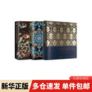 经典纹样图鉴3本（中国经典+故宫+敦煌） 图书
