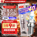 NGK铱铂金火花塞四支宝马120X1X2X3X4X5X6X7320325520525530宝马GT