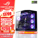 华硕i9 14900KF 华硕ROG全家桶 5070Ti/RTX5080主机 5090D显卡U7 265K主机游戏电竞AI渲染组装电脑整机 I7 14700KF+华硕RTX5070Ti丨五