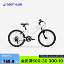 迪卡侬自行车EXPL120青少年山地车6速20寸学生通勤单车自行车-4810987