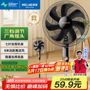 美菱（MeiLing）电风扇/落地扇 七叶家用三档加强风扇落地 交流定频轻音摇头电扇可伸缩可拆洗家用扇MPF-DL4029