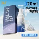 361°泳镜防雾剂高清专业游泳眼镜防雾喷剂纳米科技潜水镜除雾液