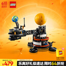 乐高（LEGO）积木机械组系列42179 地球和月亮轨道运转模型男孩玩具生日礼物