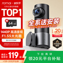 70迈行车记录仪M310Pro2K 1440P高清夜视  F1.55大光圈 WiFi互联