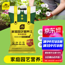 史丹利25L有机营养土大包装泥炭花土养花通用型家用土壤盆栽专用种植土